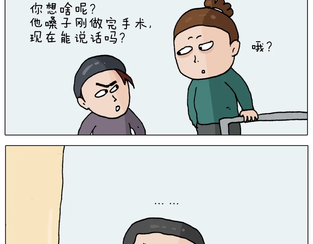 叫我森先生 第272话 医者仁心 第8页