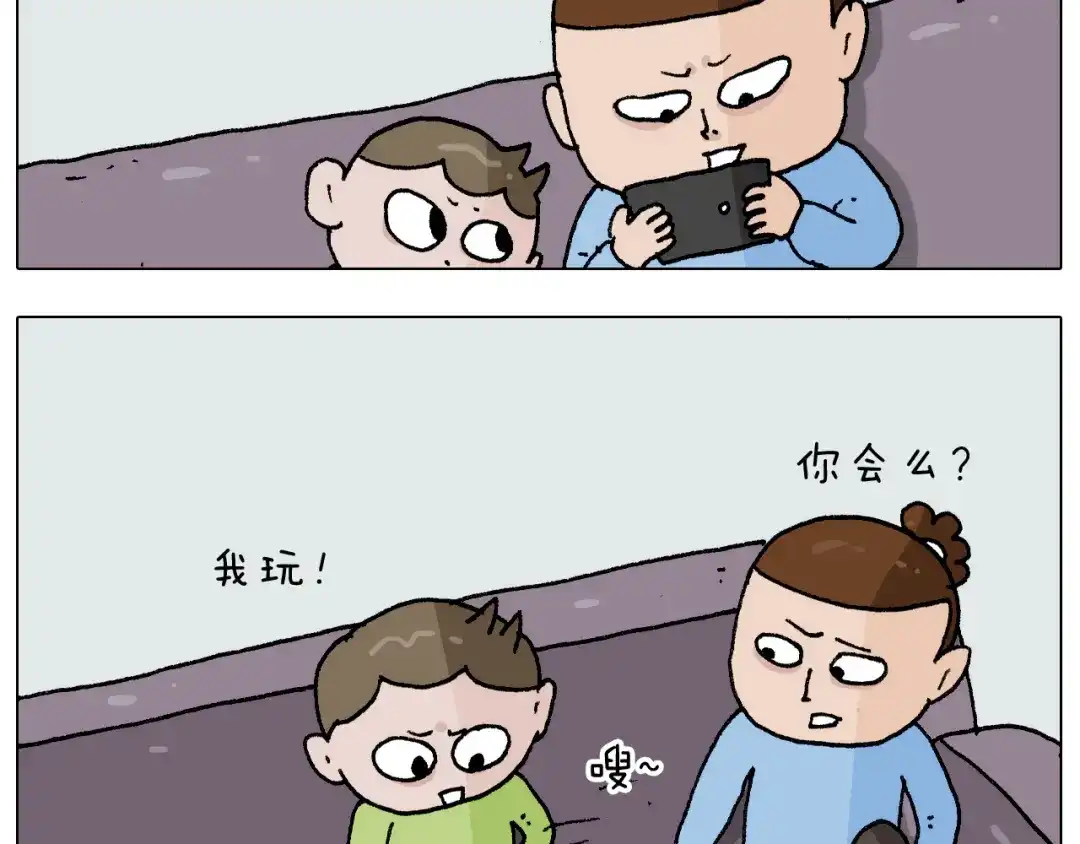 叫我森先生 第273话 各有所涨 第10页