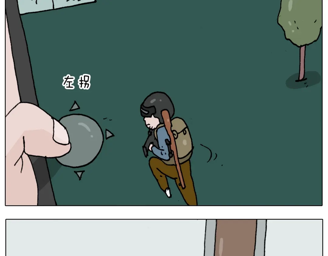 叫我森先生 第273话 各有所涨 第14页