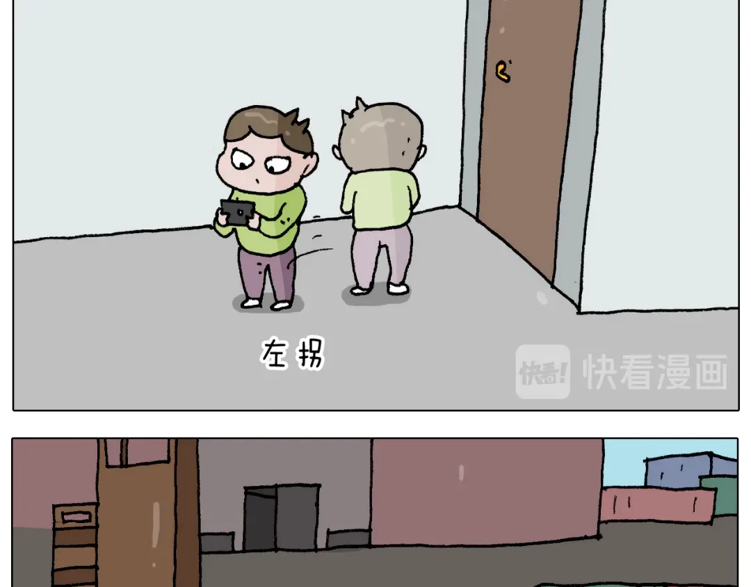 叫我森先生 第273话 各有所涨 第15页