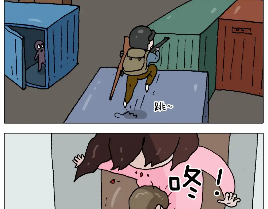 叫我森先生 第273话 各有所涨 第16页