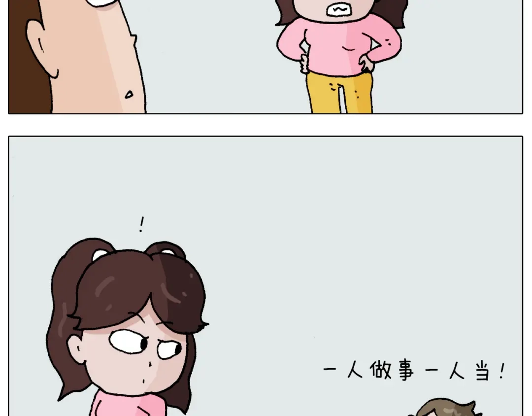 叫我森先生 第273话 各有所涨 第19页