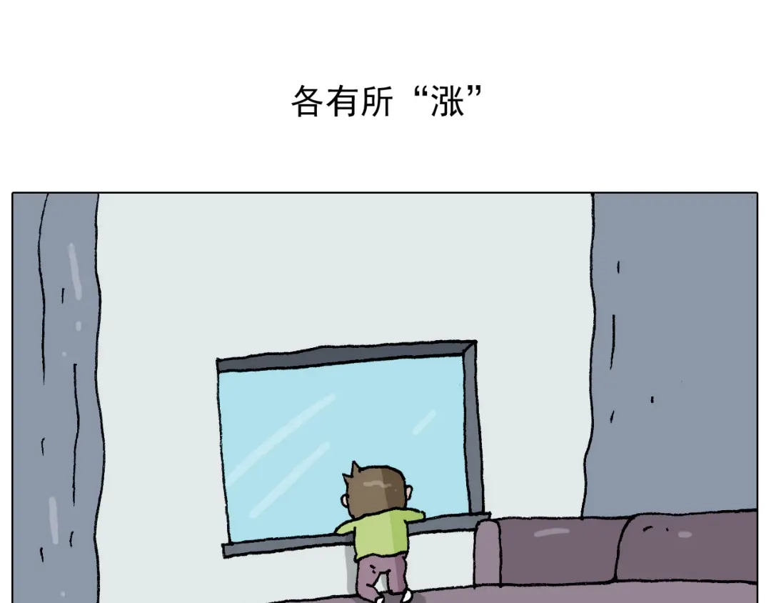 叫我森先生 第273话 各有所涨 第2页