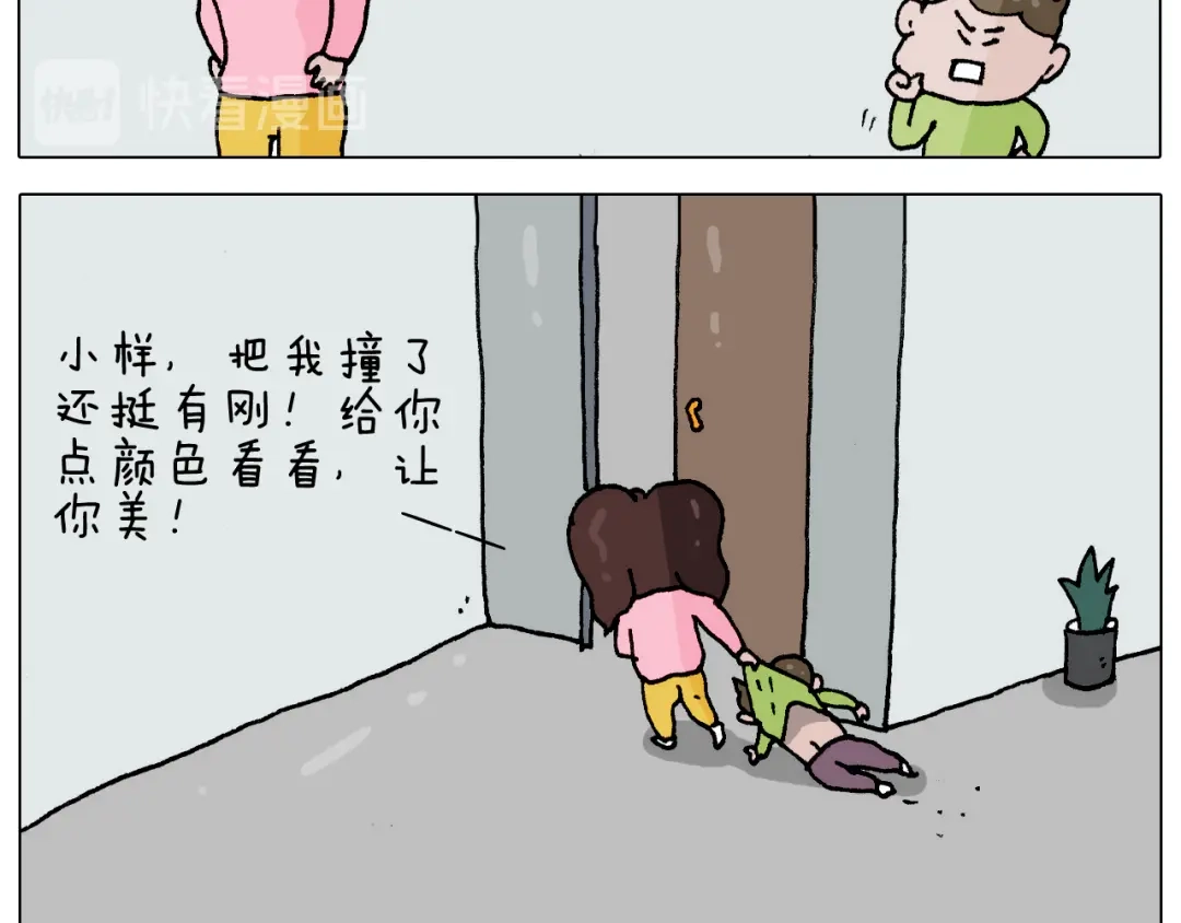 叫我森先生 第273话 各有所涨 第20页