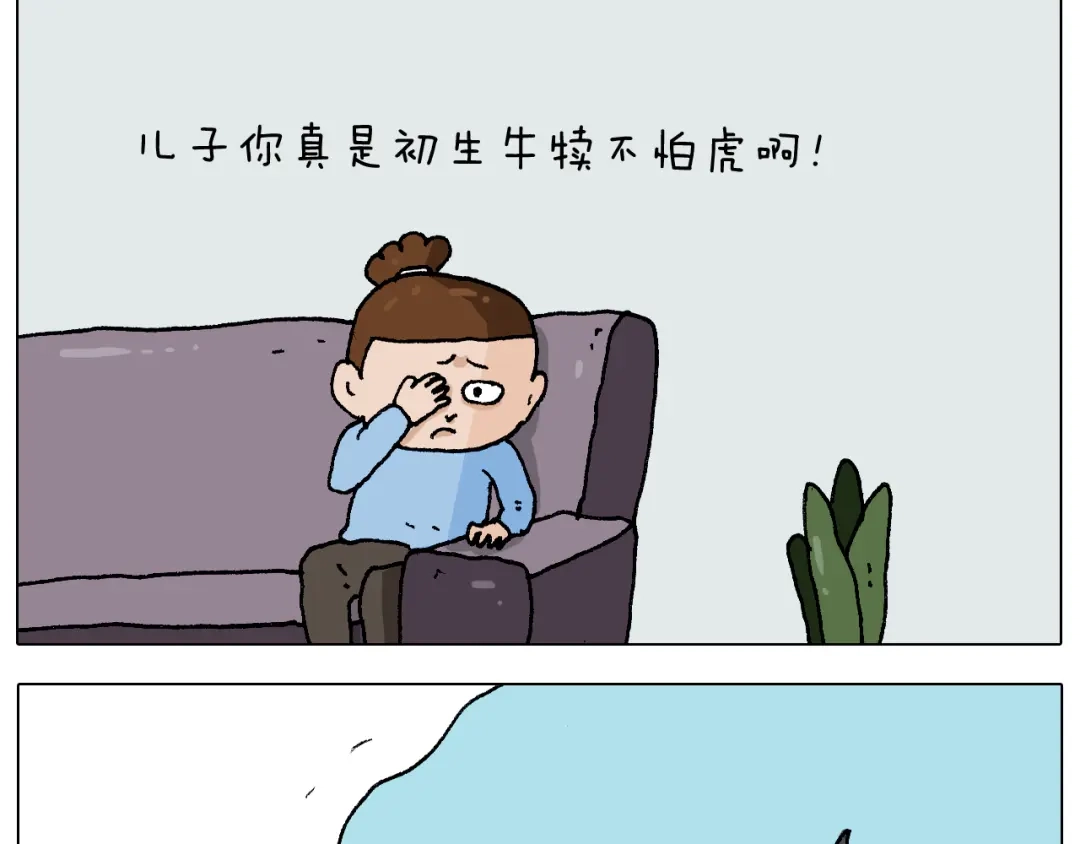 叫我森先生 第273话 各有所涨 第23页
