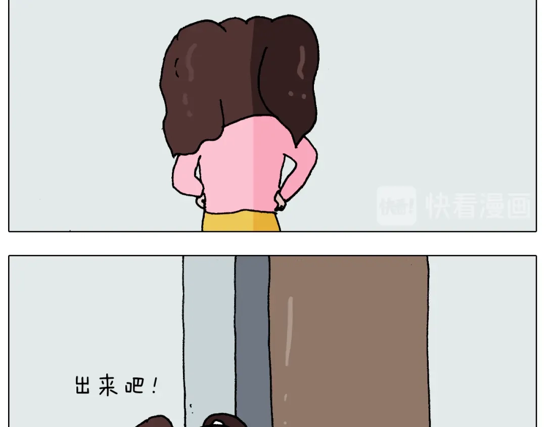 叫我森先生 第273话 各有所涨 第25页