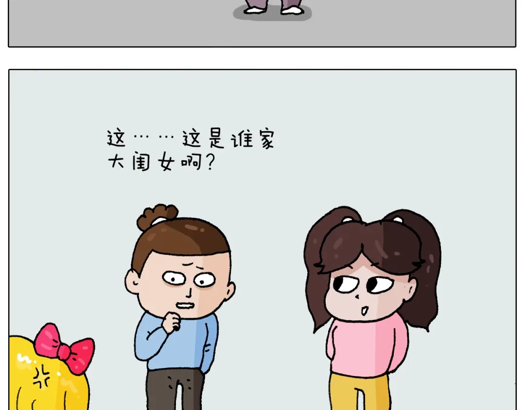 叫我森先生 第273话 各有所涨 第29页