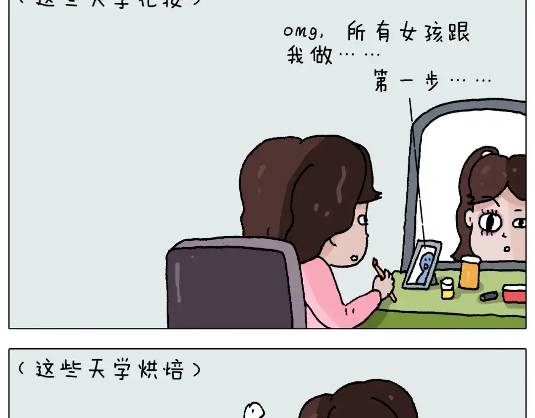 叫我森先生 第273话 各有所涨 第31页