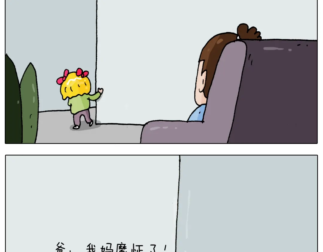 叫我森先生 第273话 各有所涨 第33页