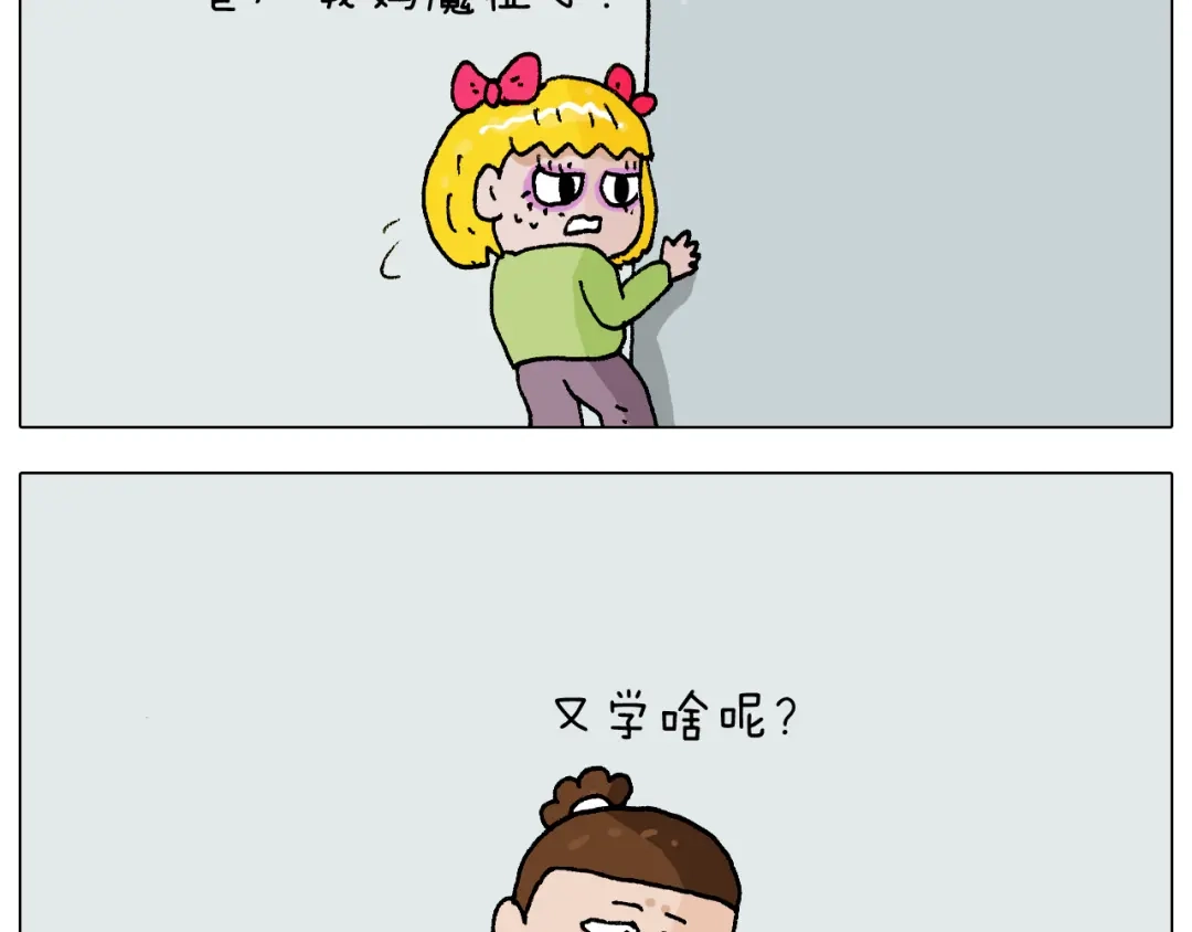 叫我森先生 第273话 各有所涨 第34页