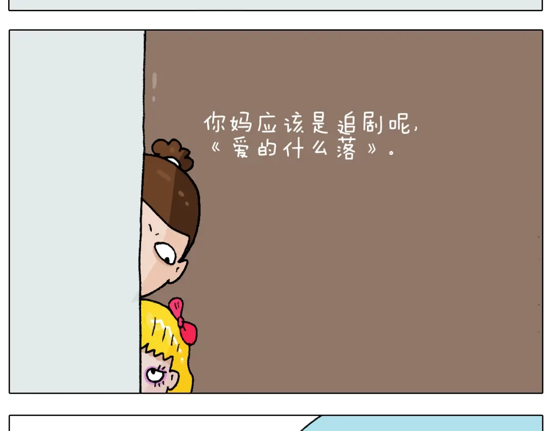 叫我森先生 第273话 各有所涨 第38页