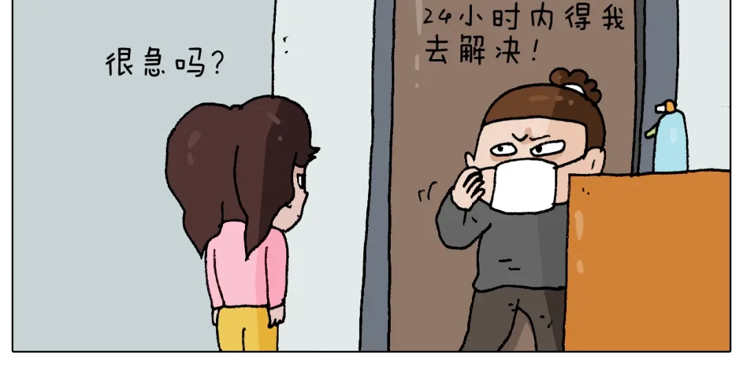 叫我森先生 第273话 各有所涨 第41页