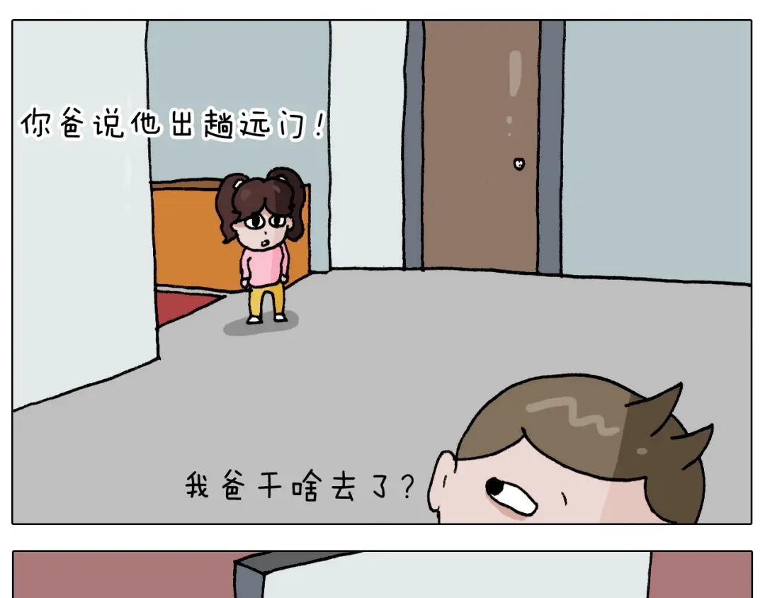 叫我森先生 第273话 各有所涨 第42页