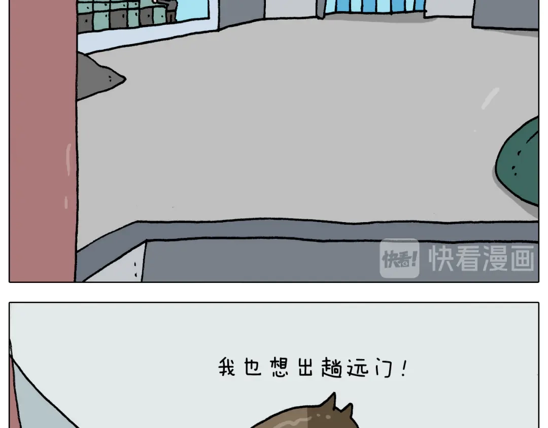 叫我森先生 第273话 各有所涨 第44页