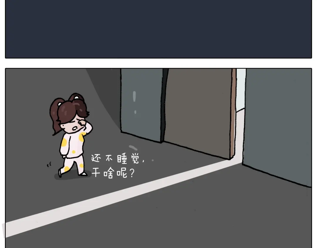 叫我森先生 第273话 各有所涨 第48页