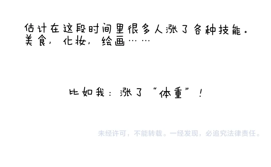 叫我森先生 第273话 各有所涨 第52页