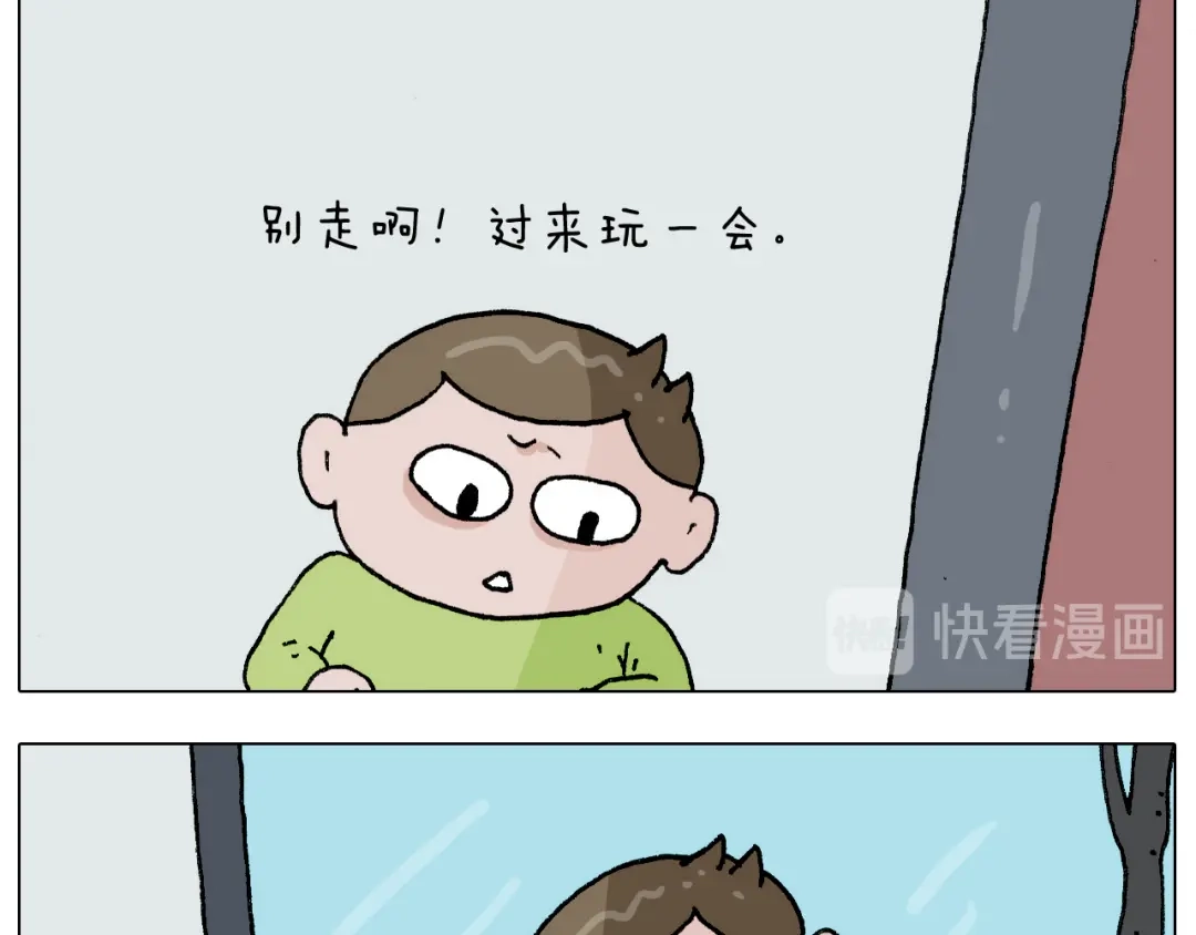 叫我森先生 第273话 各有所涨 第6页