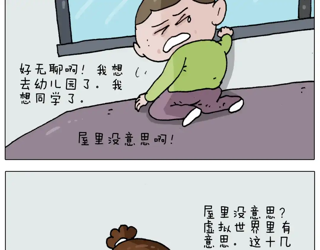 叫我森先生 第273话 各有所涨 第7页