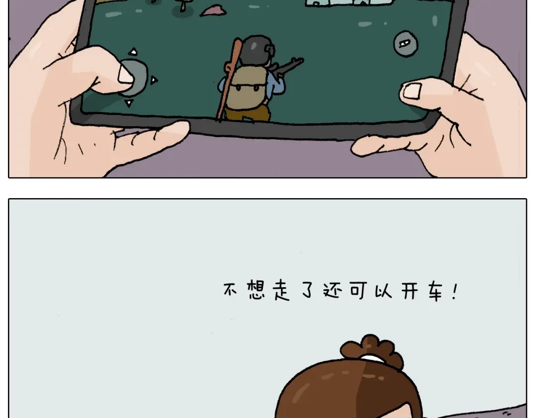 叫我森先生 第273话 各有所涨 第9页