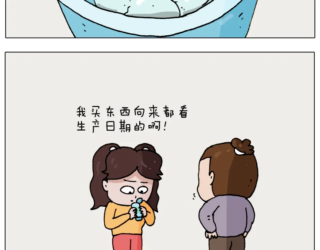 叫我森先生 第274话 原地等待 第11页
