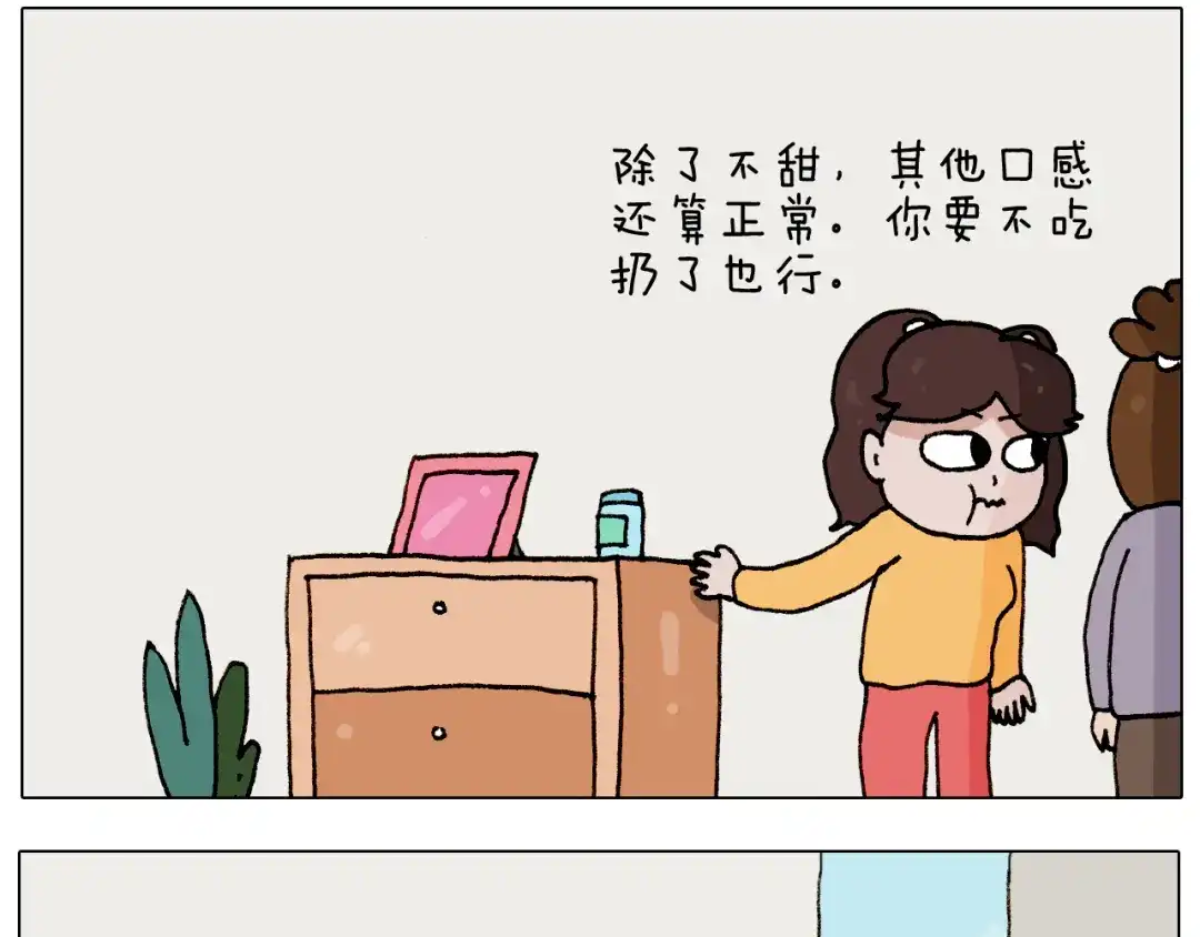 叫我森先生 第274话 原地等待 第13页