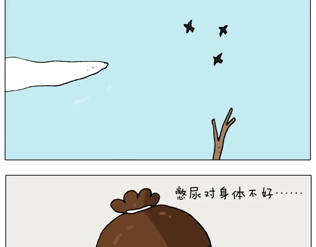 叫我森先生 第274话 原地等待 第15页
