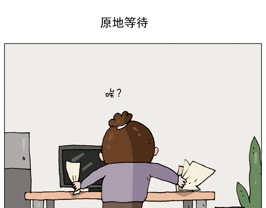 叫我森先生 第274话 原地等待 第2页