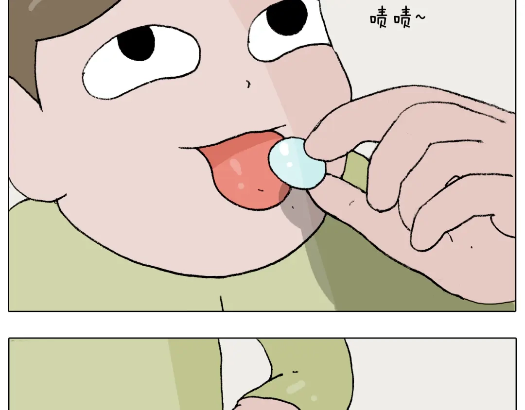 叫我森先生 第274话 原地等待 第23页