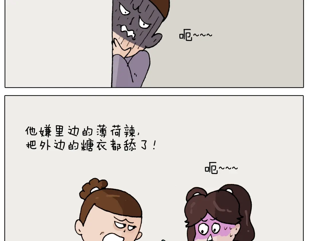 叫我森先生 第274话 原地等待 第27页