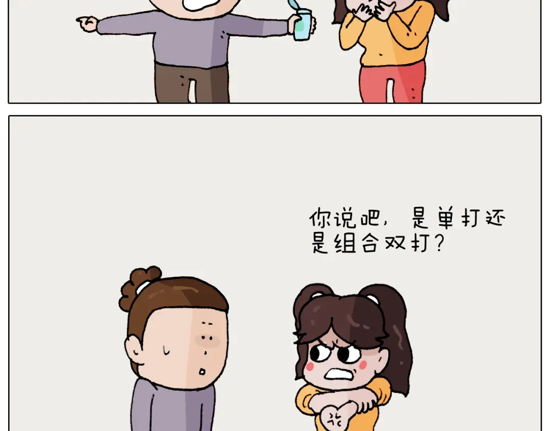 叫我森先生 第274话 原地等待 第28页