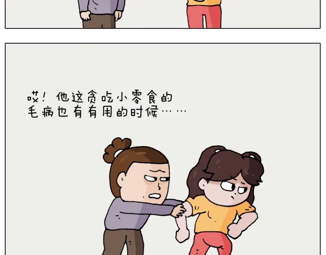 叫我森先生 第274话 原地等待 第29页