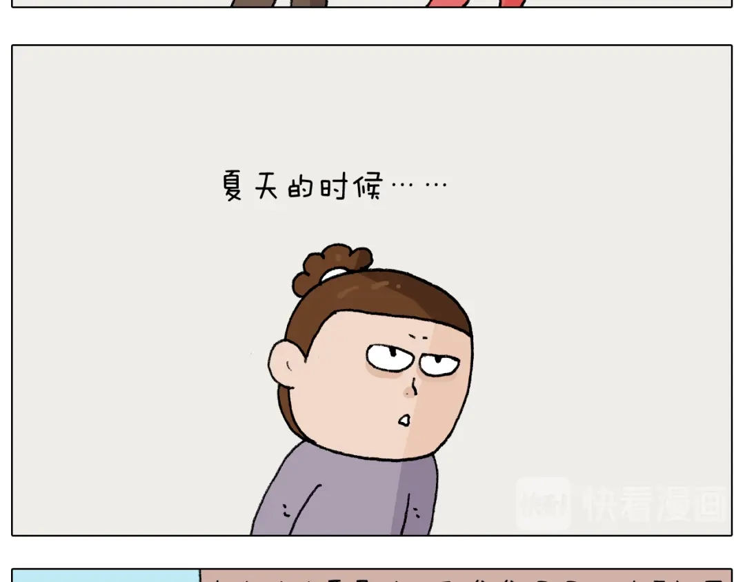 叫我森先生 第274话 原地等待 第30页