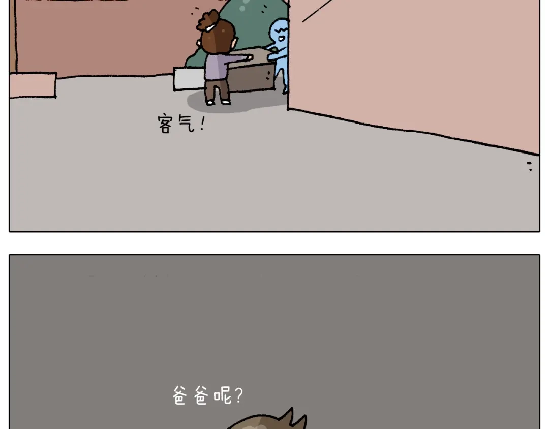 叫我森先生 第274话 原地等待 第34页