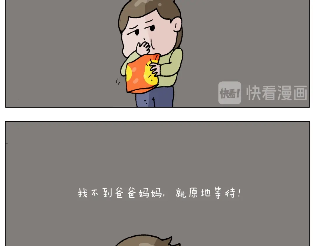 叫我森先生 第274话 原地等待 第35页