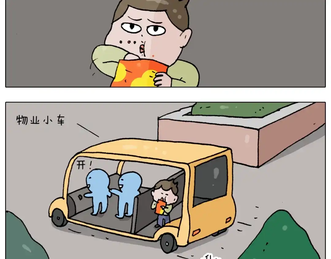 叫我森先生 第274话 原地等待 第36页