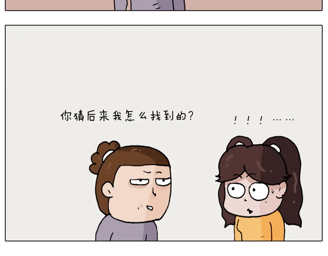 叫我森先生 第274话 原地等待 第39页