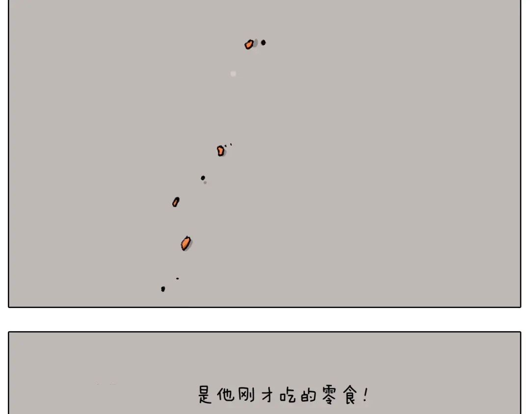 叫我森先生 第274话 原地等待 第41页