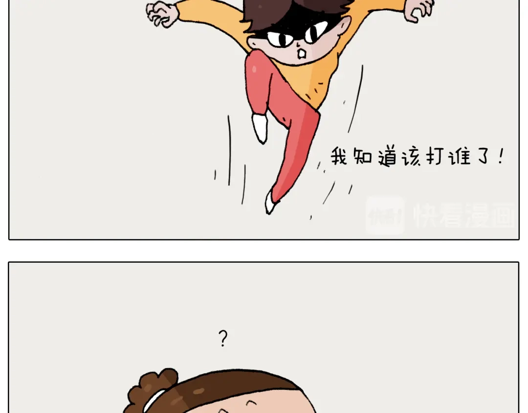 叫我森先生 第274话 原地等待 第46页