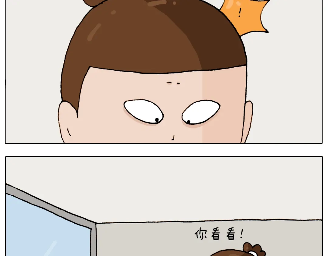 叫我森先生 第274话 原地等待 第7页