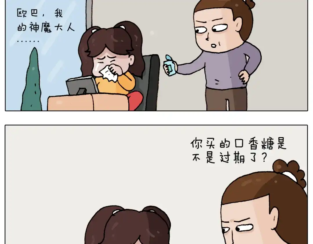 叫我森先生 第274话 原地等待 第8页