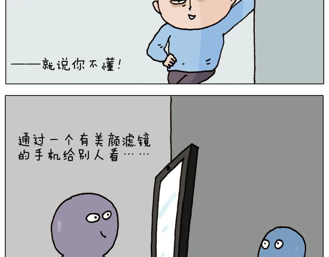 叫我森先生 第275话 网络主播 第10页