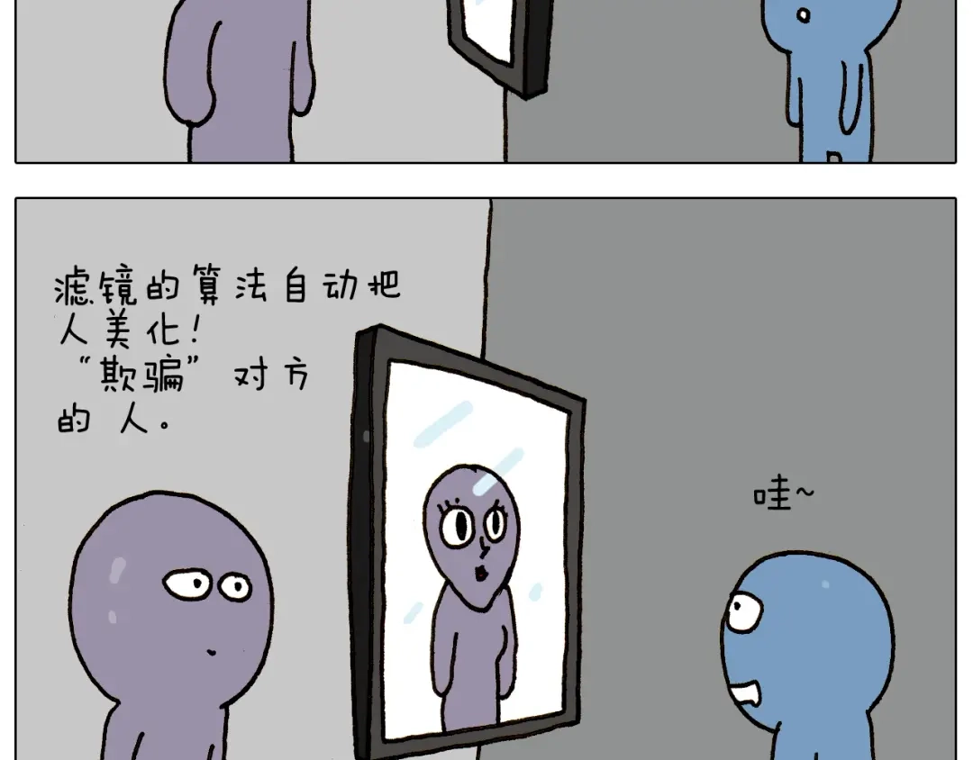 叫我森先生 第275话 网络主播 第11页