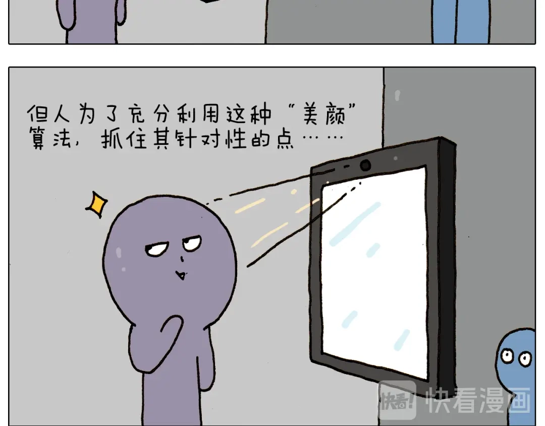 叫我森先生 第275话 网络主播 第12页