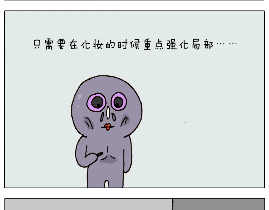 叫我森先生 第275话 网络主播 第13页