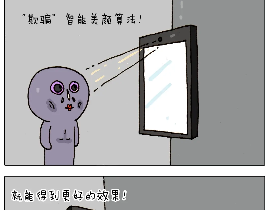 叫我森先生 第275话 网络主播 第14页