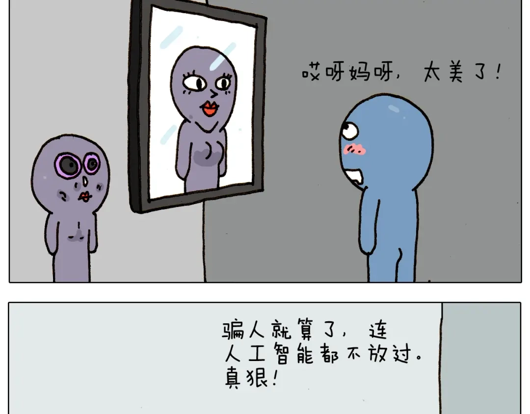 叫我森先生 第275话 网络主播 第15页