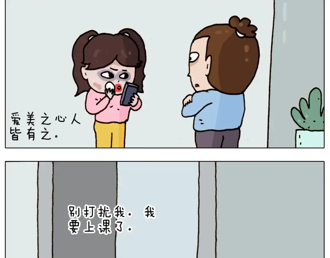 叫我森先生 第275话 网络主播 第16页