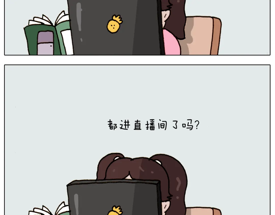 叫我森先生 第275话 网络主播 第19页