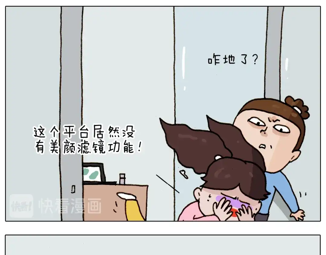 叫我森先生 第275话 网络主播 第22页