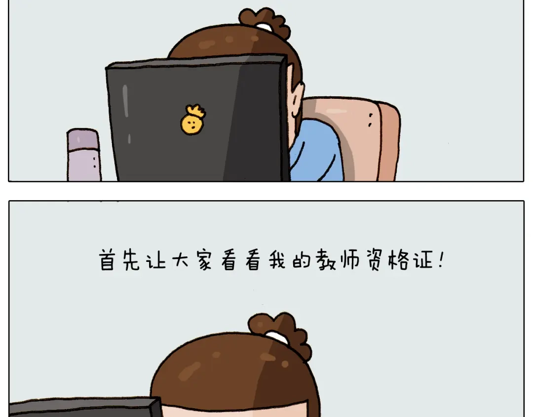叫我森先生 第275话 网络主播 第26页